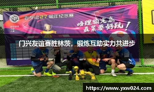 SG胜游APP